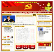 政府建站系統(tǒng) v2.2 企業(yè)建站 網(wǎng)站制作 公司企業(yè)網(wǎng)站管理系統(tǒng) 企業(yè)建站程序 企業(yè)建站軟件 企業(yè)建站系統(tǒng) 企業(yè)建站模板 北京企業(yè)網(wǎng)站建設(shè)服務(wù)