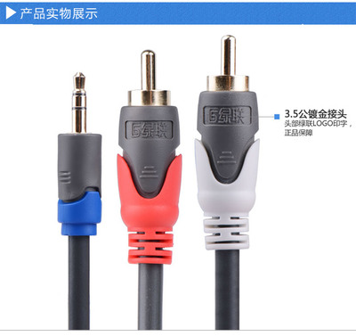 Ugreen綠聯(lián)10512音頻線(xiàn) 連接便捷，音質(zhì)清晰的3.5mm轉(zhuǎn)RCA解決方案
