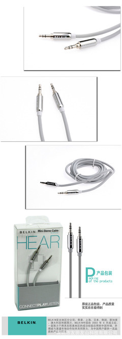 貝爾金AV 3.5mm車(chē)用音頻線(xiàn) 連接便捷，品質(zhì)之選